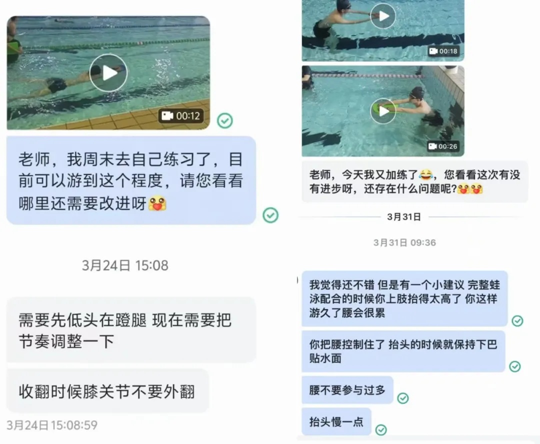 “老师要是这样，我减肥可就来劲了！”