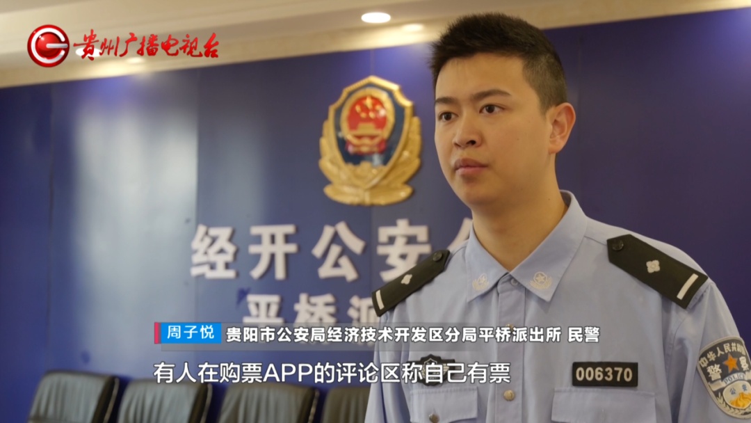 不信!不转账!已有贵州人受骗 不信!不转账!已有贵州人受骗