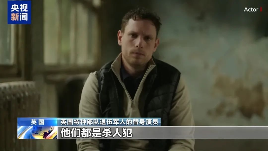 “连儿童也不放过”！英退伍军人揭英军非法杀戮