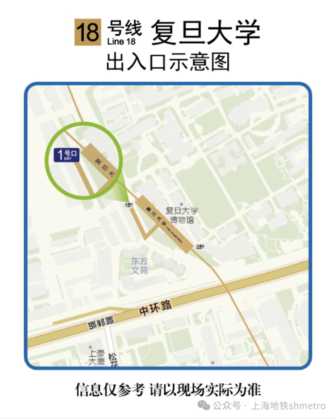 上海地铁官宣：本周六开通！出口直通复旦大学，有人激动：终于等到，爽到飞起！