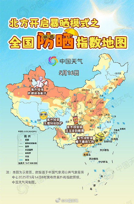 夏天来啦!全国防晒指数地图上线 夏天来啦!全国防晒指数地图上线