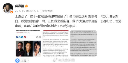吴彦祖宣布重回香港电影圈