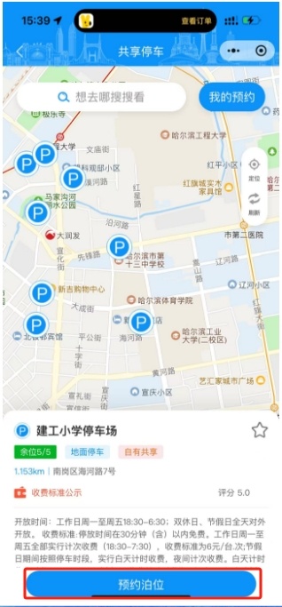夜间停车6元/次！哈尔滨这些错时共享泊位“上线”