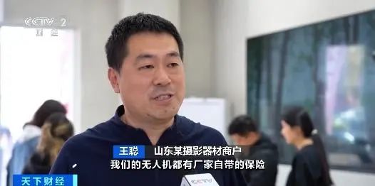 山东一景区共享无人机上线,39.9/小时,扫码即飞 山东一景区共享无人机上线,39.9/小时,扫码即飞