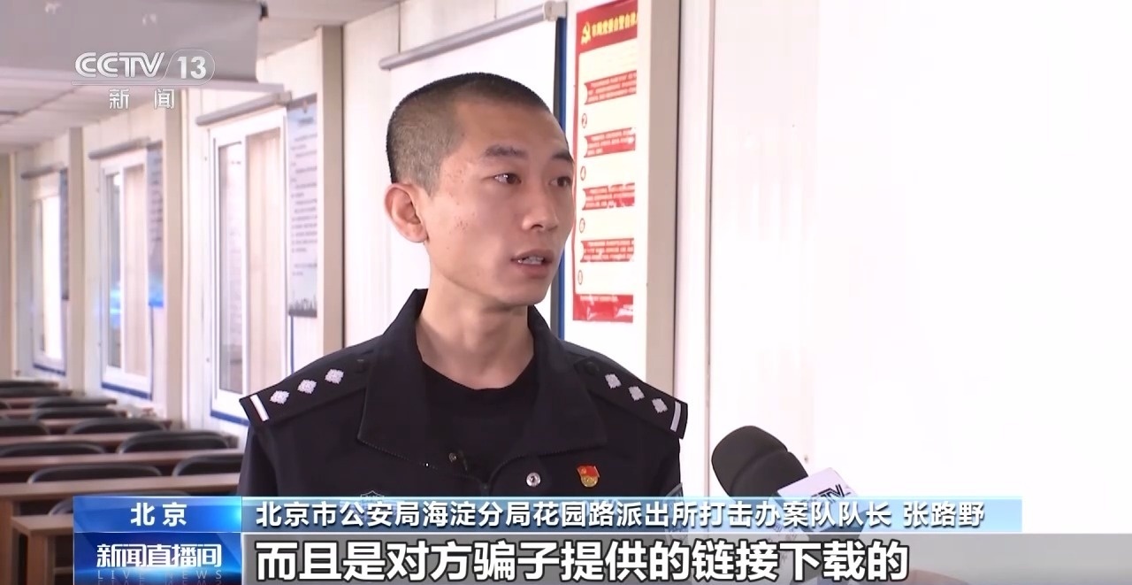 专用App购涨停股轻松获利?警惕“线上诈骗 线下取钱”新骗术 专用App购涨停股轻松获利?警惕“线上诈骗 线下取钱”新骗术