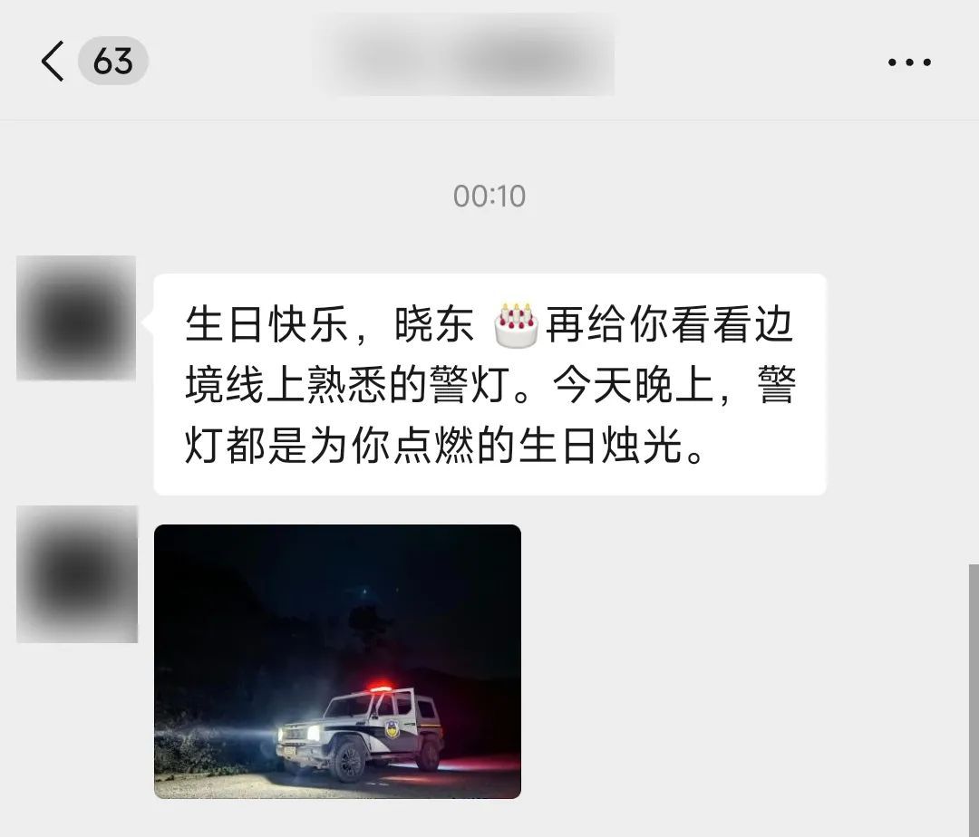 “东哥，42岁生日快乐……” 牺牲4年，蔡晓东烈士的微信还能收到生日祝福