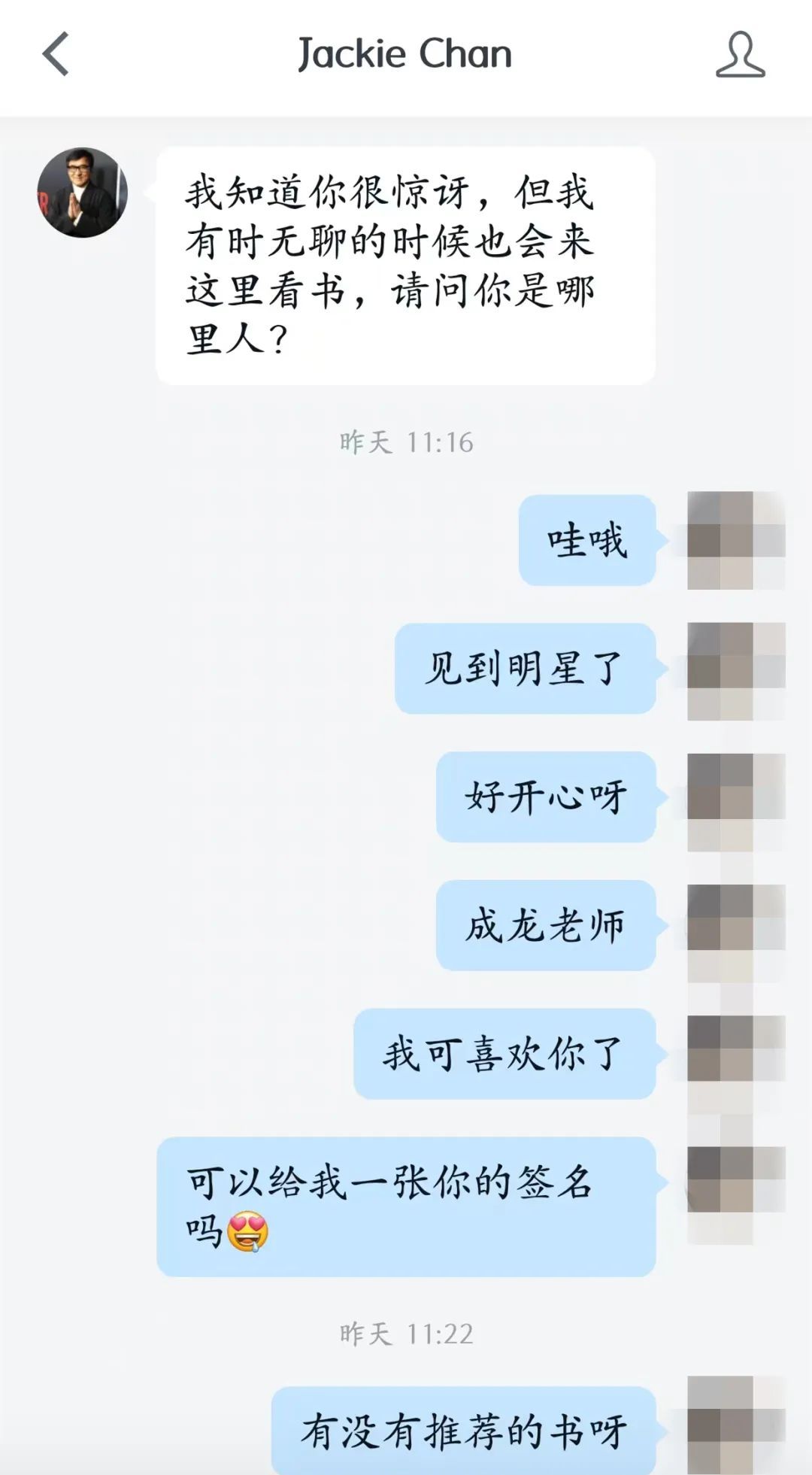 有人自称 “成龙”在微信读书搭讪网友:“我知道你很惊讶!”记者调查发现疑点…… 有人自称 “成龙”在微信读书搭讪网友:“我知道你很惊讶!”记者调查发现疑点……