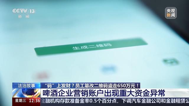 员工自扫自领盗走650万,警方提示小心这类新型职务犯罪 员工自扫自领盗走650万,警方提示小心这类新型职务犯罪