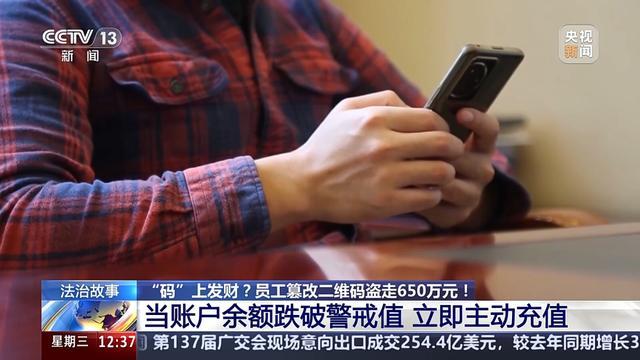 员工自扫自领盗走650万,警方提示小心这类新型职务犯罪 员工自扫自领盗走650万,警方提示小心这类新型职务犯罪