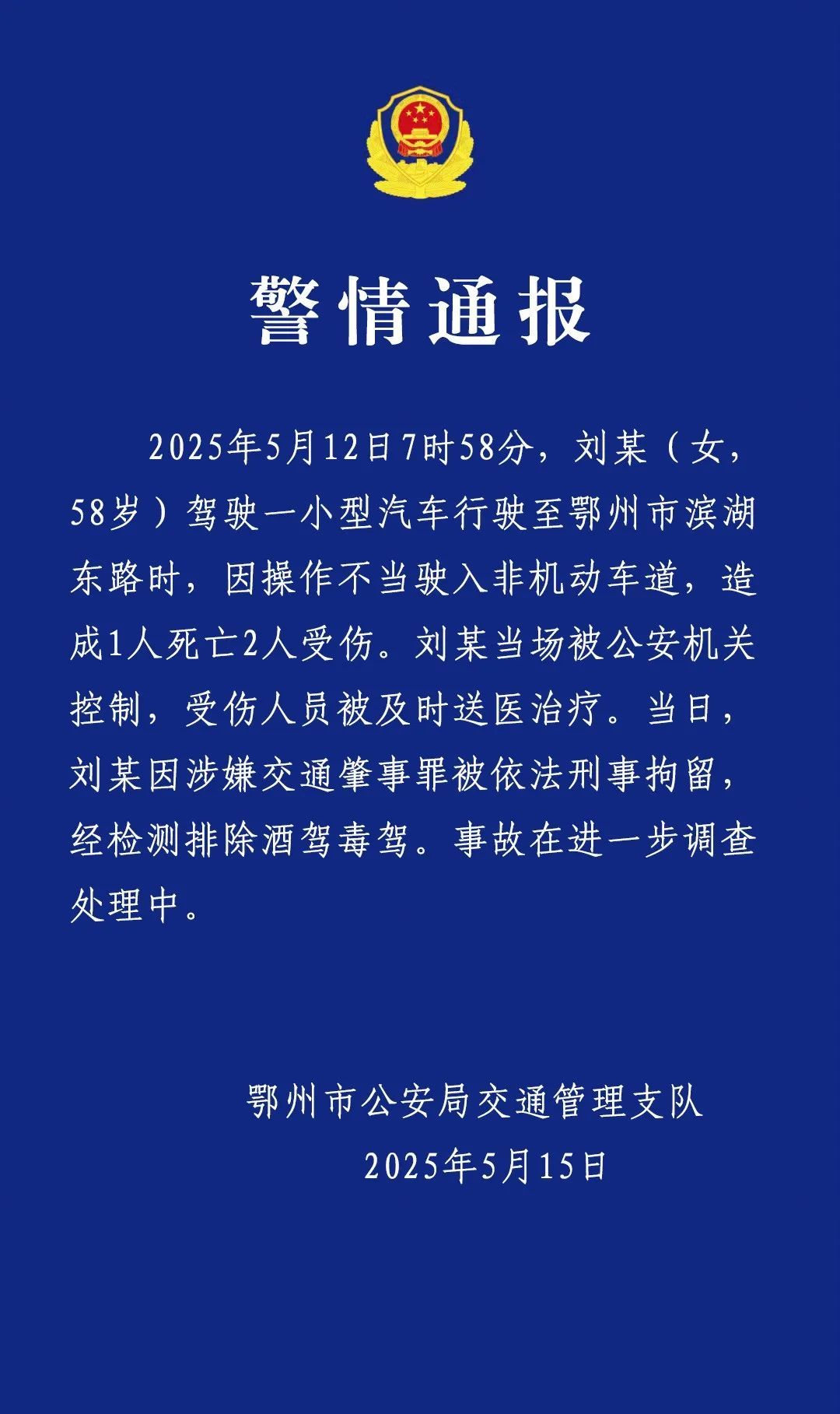 保时捷停车场冲出致1死2伤！警方最新通报