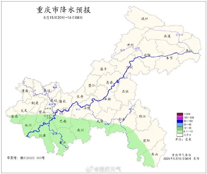 最高温33℃!未来三天重庆部分地区阵雨 最高温33℃!未来三天重庆部分地区阵雨