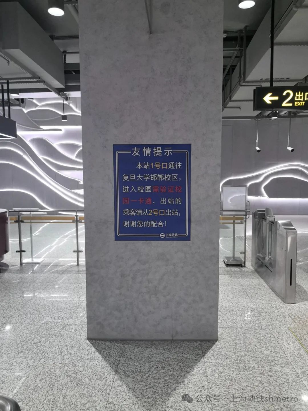 上海地铁官宣：本周六开通！出口直通复旦大学，有人激动：终于等到，爽到飞起！