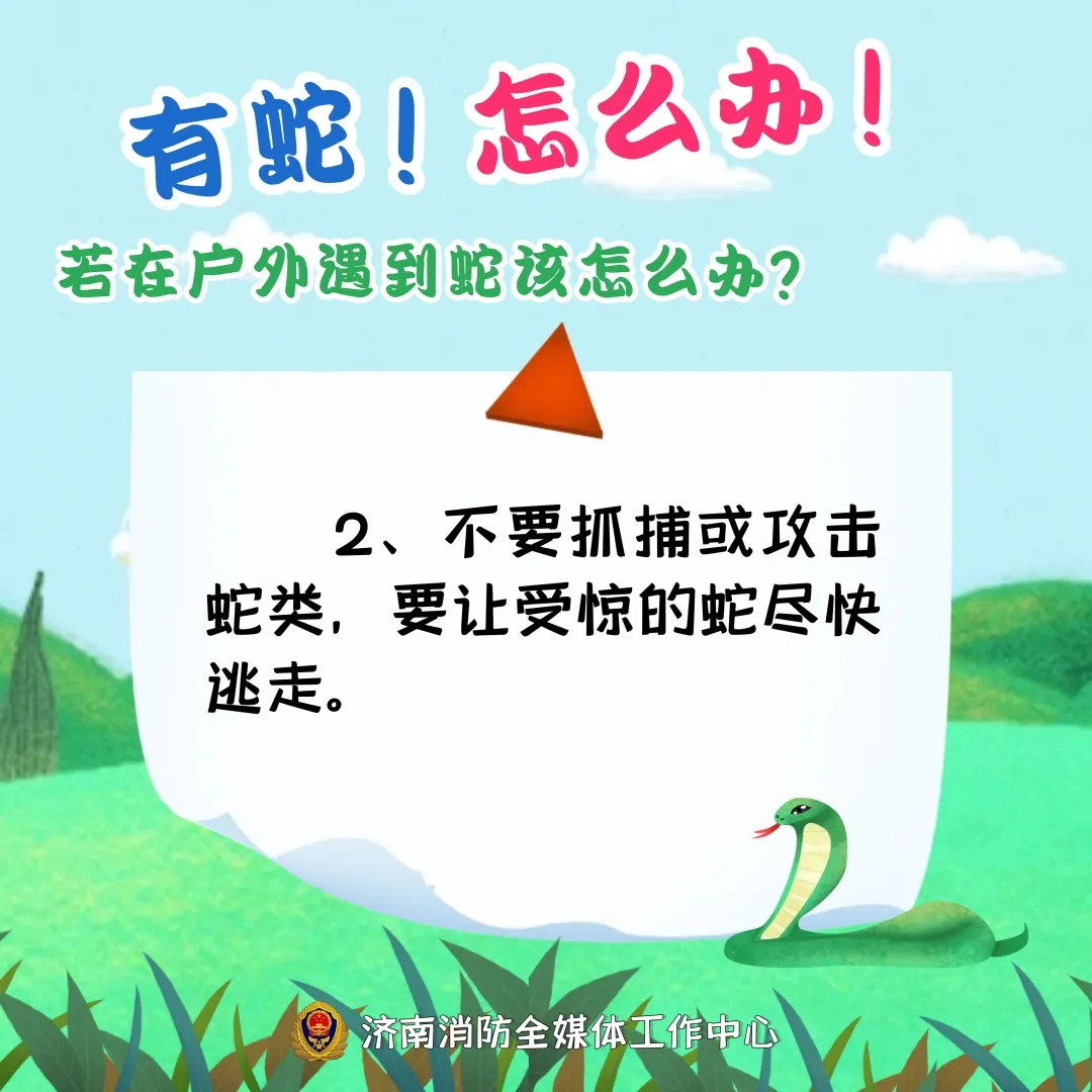 2米大蛇钻进电动车!济南一小区居民报警,消防重要提醒 2米大蛇钻进电动车!济南一小区居民报警,消防重要提醒