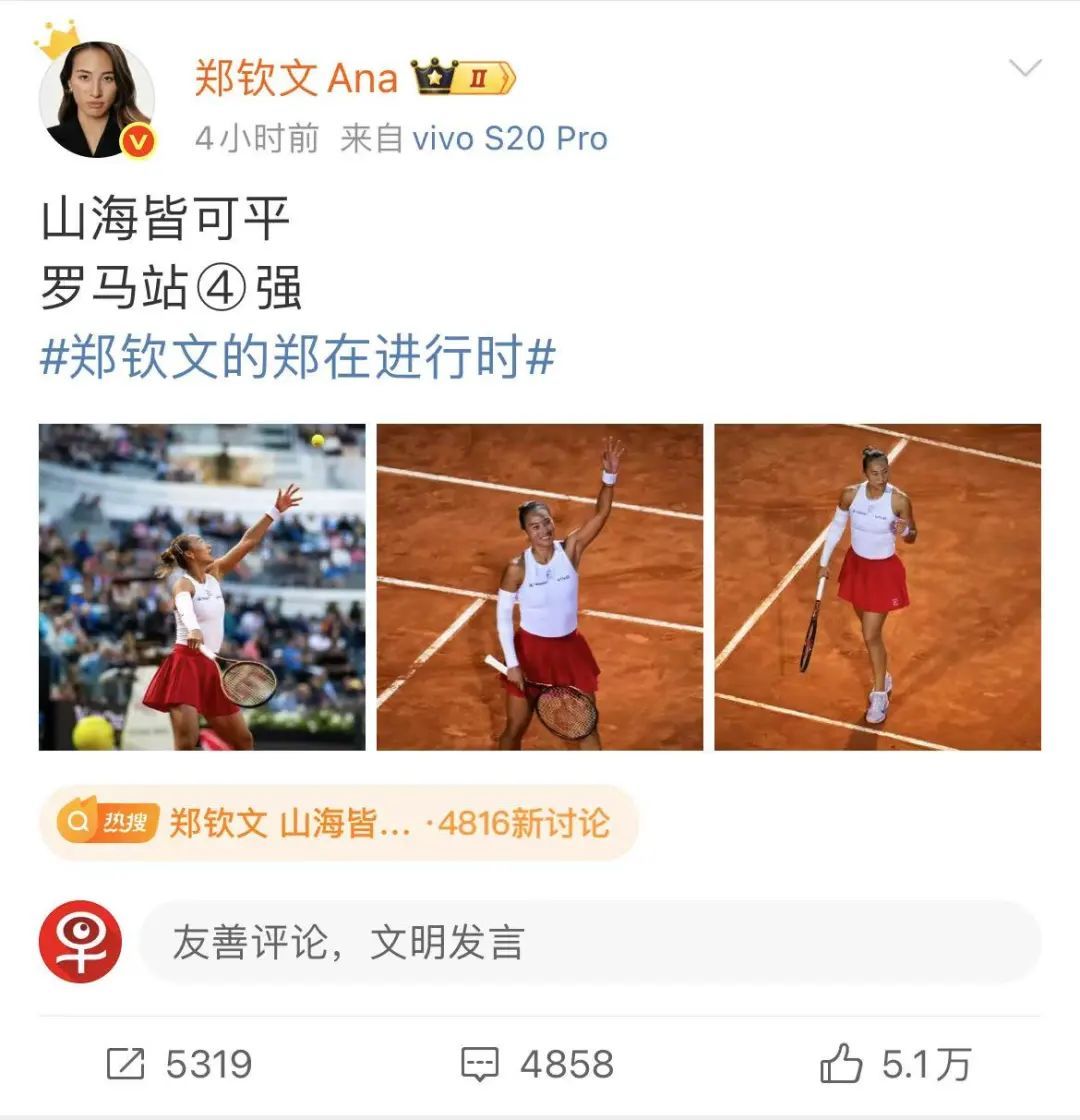 郑钦文凌晨发文:“山海皆可平” 郑钦文凌晨发文:“山海皆可平”