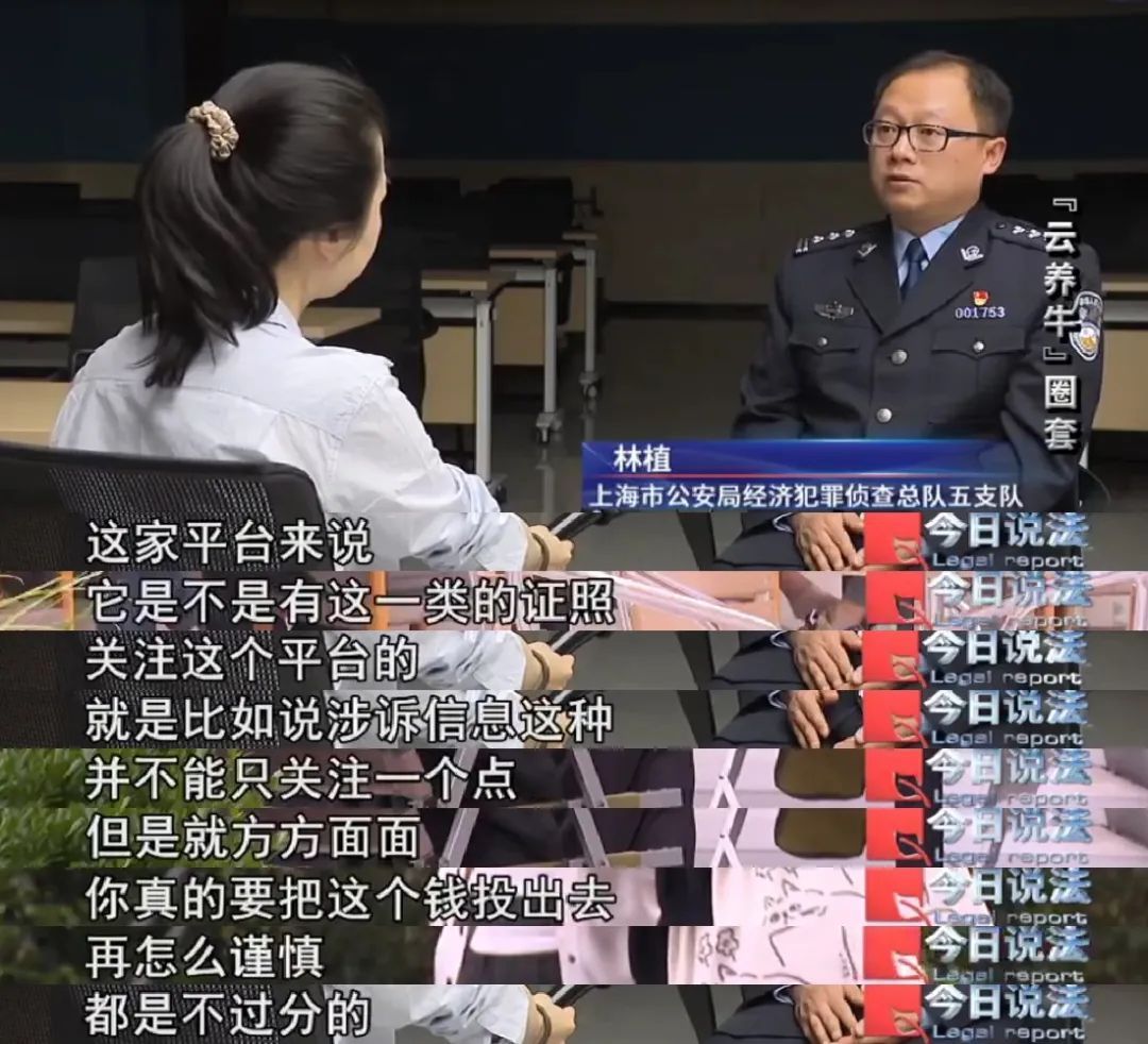 上百万元理财款竟变成牛肉，明明当初是投资的“云养牛”项目