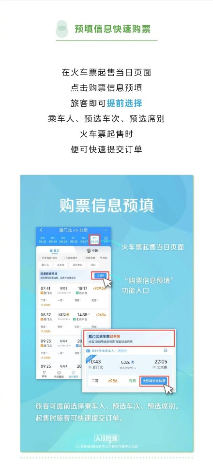 请查收这份端午假期铁路购票日历