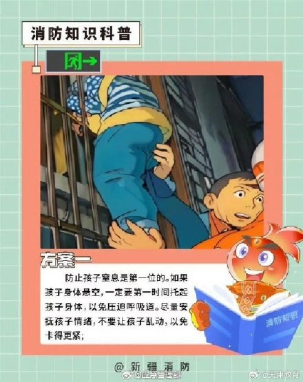 孩子被卡怎么办?看看这四招 孩子被卡怎么办?看看这四招