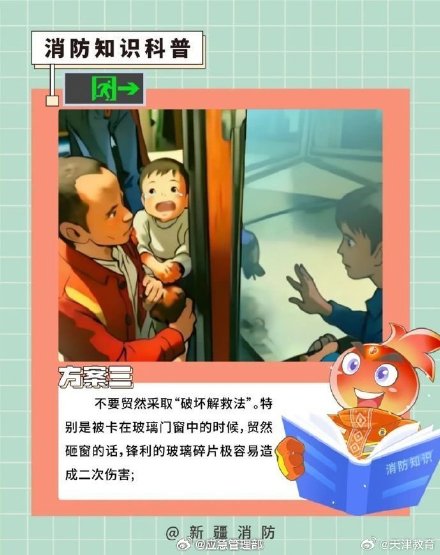 孩子被卡怎么办?看看这四招 孩子被卡怎么办?看看这四招