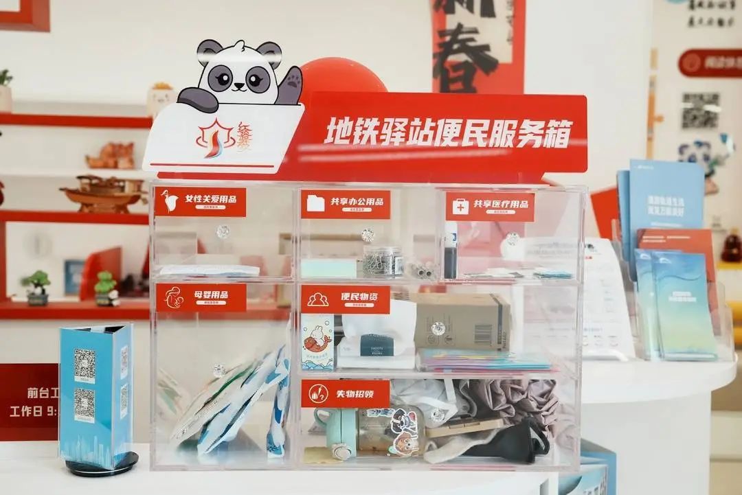 成都首批地铁驿站正式上线运营!地铁站秒变“招聘现场” 成都首批地铁驿站正式上线运营!地铁站秒变“招聘现场”