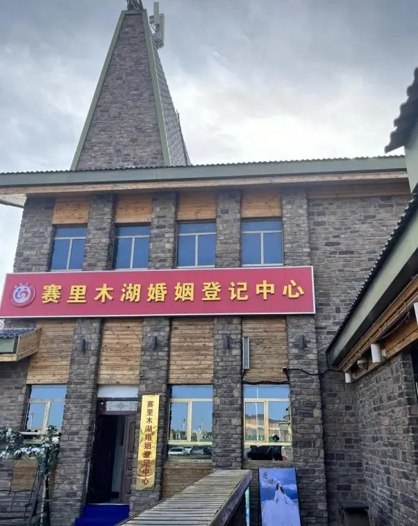 “爱情圣地”520名额告罄！知名景区回应：领证即享终身免票