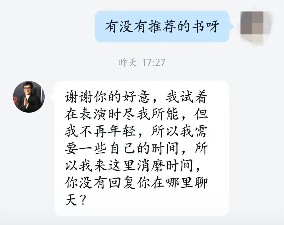 有人自称 “成龙”在微信读书搭讪网友:“我知道你很惊讶!”记者调查发现疑点…… 有人自称 “成龙”在微信读书搭讪网友:“我知道你很惊讶!”记者调查发现疑点……