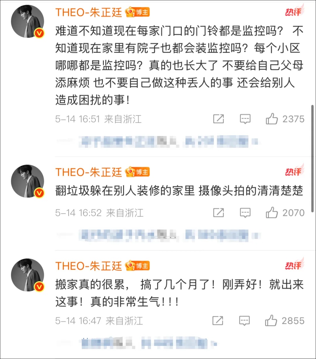 男歌手怒斥：真的很恶心，已报警！