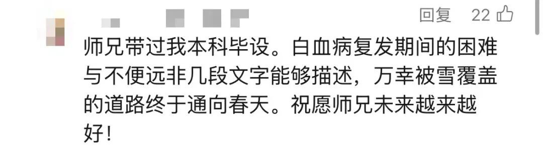 发表13篇SCI论文！导师患癌离世，他患白血病……太不容易！