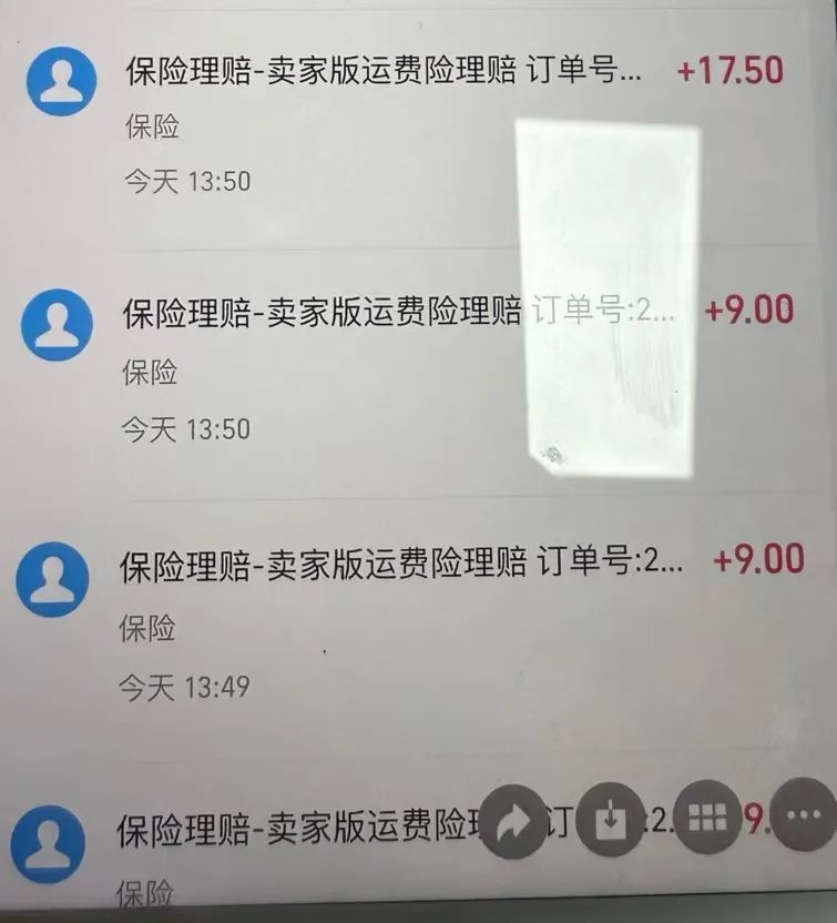 网店刚注册就获百余订单并退货?小心这类诈骗!上海警方通报→ 网店刚注册就获百余订单并退货?小心这类诈骗!上海警方通报→