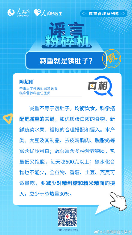 减重就是饿肚子?中年女性别再过度减肥 减重就是饿肚子?中年女性别再过度减肥