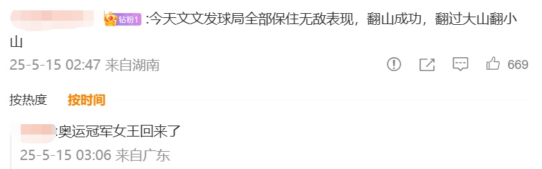 郑钦文创历史！生涯首胜萨巴伦卡