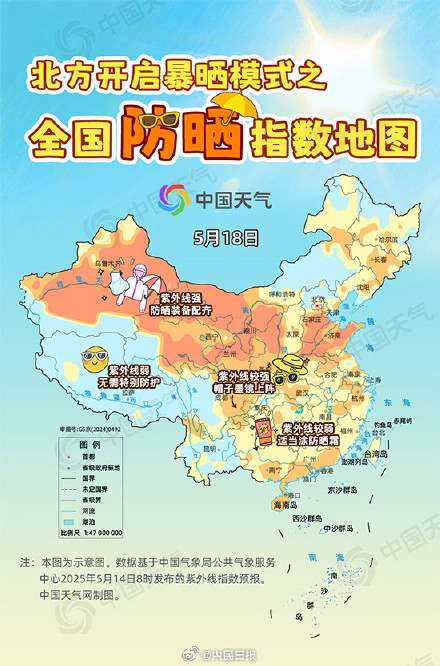 夏天来啦!全国防晒指数地图上线 夏天来啦!全国防晒指数地图上线