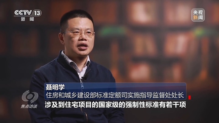 从“住有所居”到“住有优居” 什么样的房子是“好房子”？