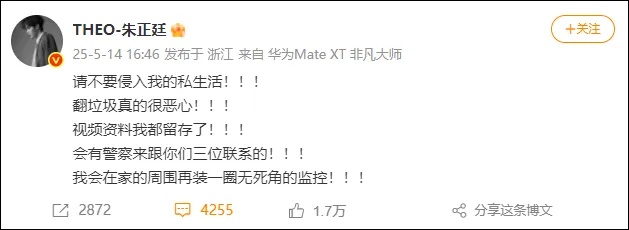 男歌手怒斥：真的很恶心，已报警！