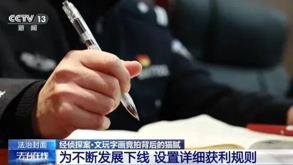 不要买!央视曝光:“日赚千元”背后是巨坑! 不要买!央视曝光:“日赚千元”背后是巨坑!