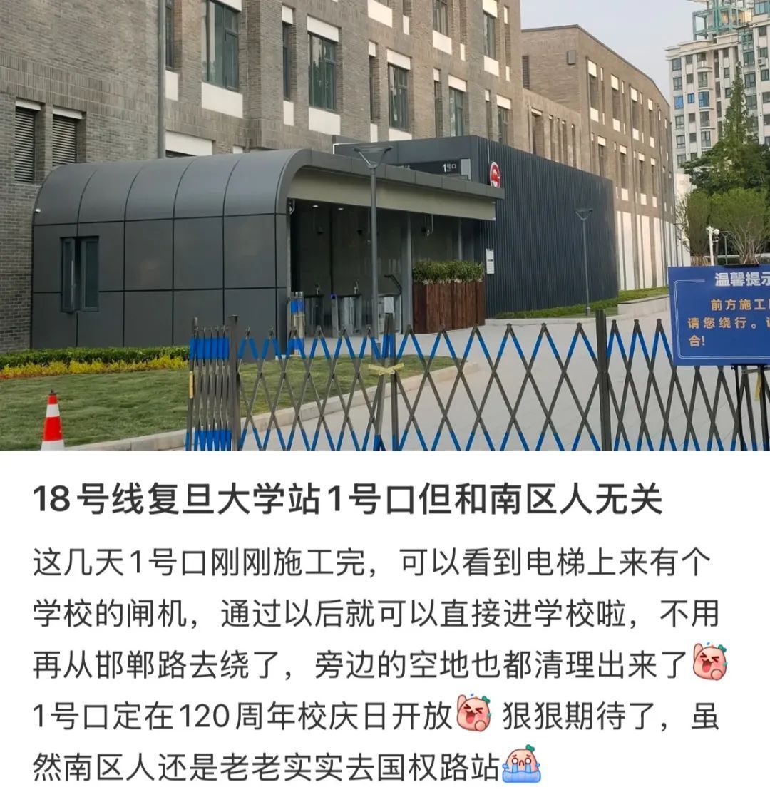 上海地铁官宣：本周六开通！出口直通复旦大学，有人激动：终于等到，爽到飞起！