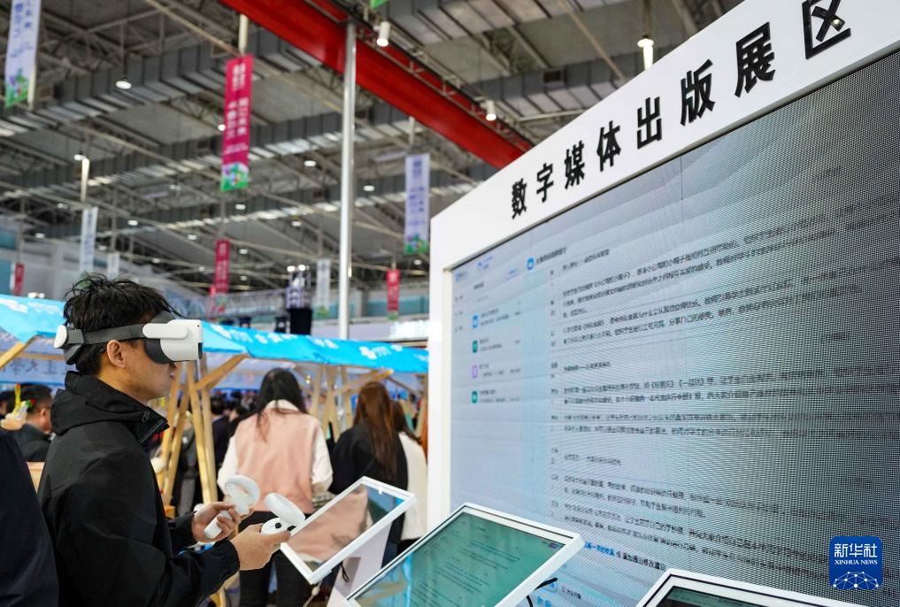 第二届东北图书交易博览会在吉林长春开幕