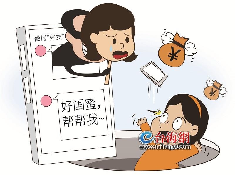 厦门一女子深夜突然接到“闺蜜”求助,结果......赶紧报警! 厦门一女子深夜突然接到“闺蜜”求助,结果......赶紧报警!