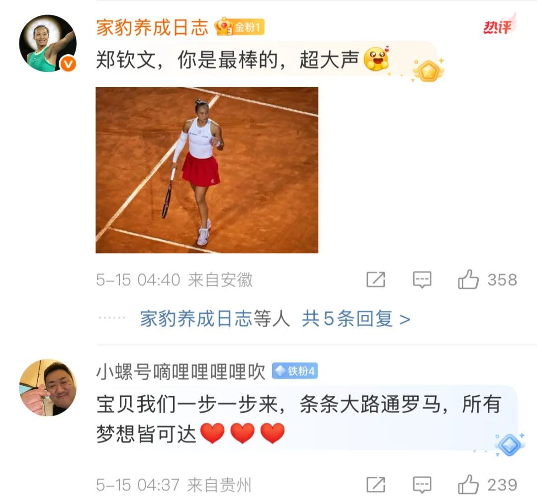 七次终“翻山”！郑钦文发文：山海皆可平