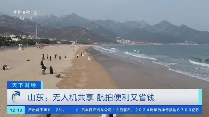 山东一景区共享无人机上线,39.9/小时,扫码即飞 山东一景区共享无人机上线,39.9/小时,扫码即飞
