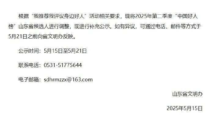 男生为救同学缺考，获推荐“中国好人”