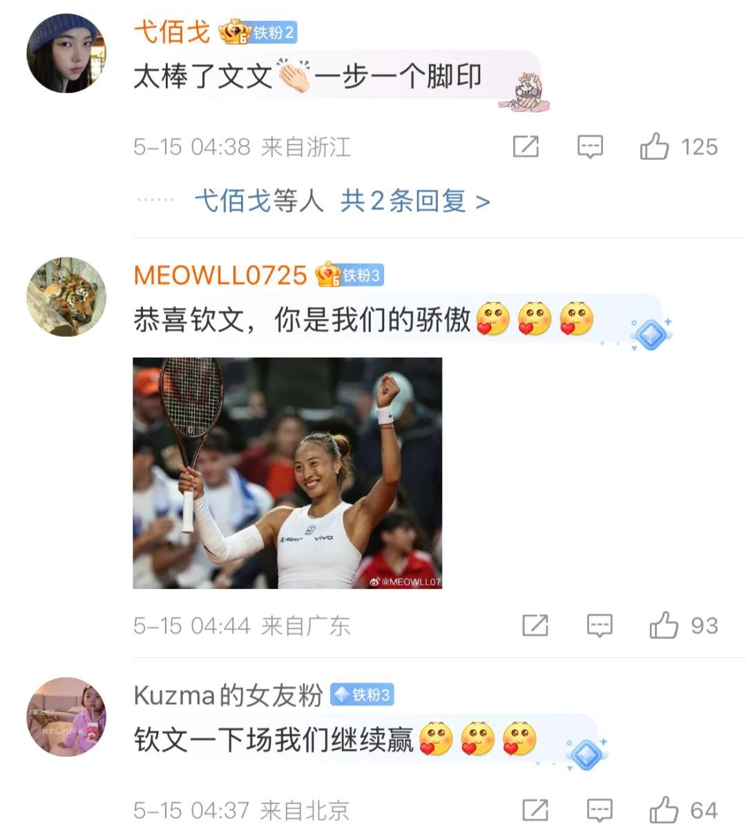 七次终“翻山”！郑钦文发文：山海皆可平