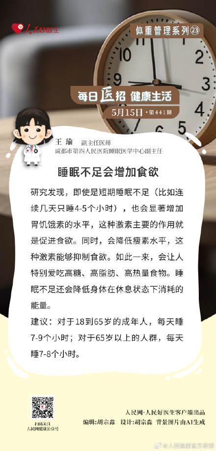 22点和23点睡对健康影响有多大 22点和23点睡对健康影响有多大