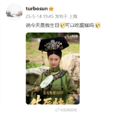 邓超回应甄嬛生日蜡烛太重