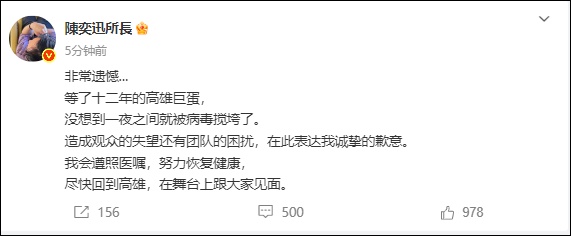50岁陈奕迅突感不适,立即停止所有演出并休养!本人发文道歉,3场演唱会紧急延期! 50岁陈奕迅突感不适,立即停止所有演出并休养!本人发文道歉,3场演唱会紧急延期!