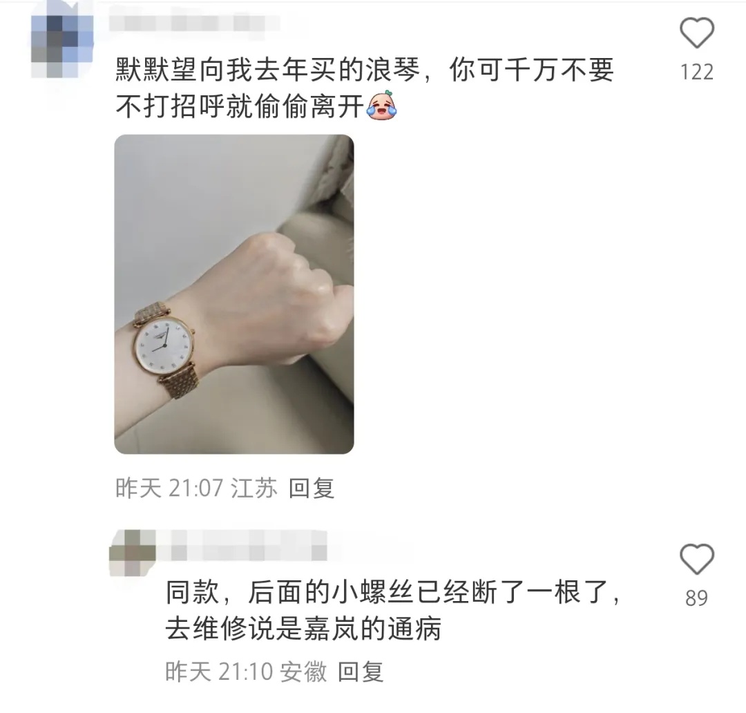 “浪还在琴没了”万元腕表戴出门回来仅剩一根表带? “浪还在琴没了”万元腕表戴出门回来仅剩一根表带?