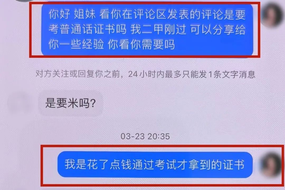 涉案300余万!厦门警方破获虚假培训诈骗案 涉案300余万!厦门警方破获虚假培训诈骗案