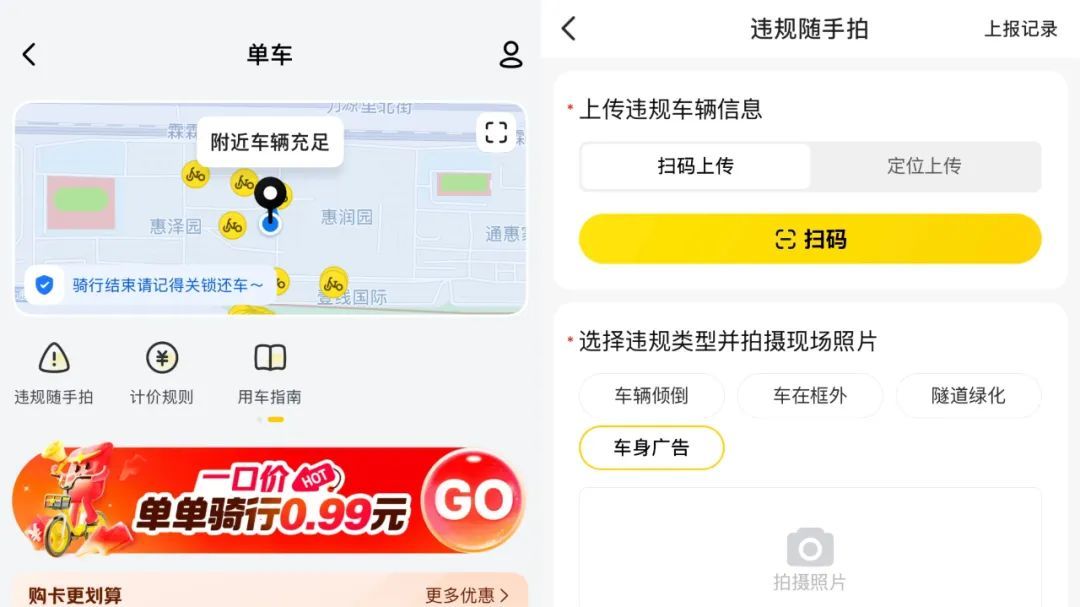 共享单车竟成了“牛皮癣”的新“宿主”！记者调查——