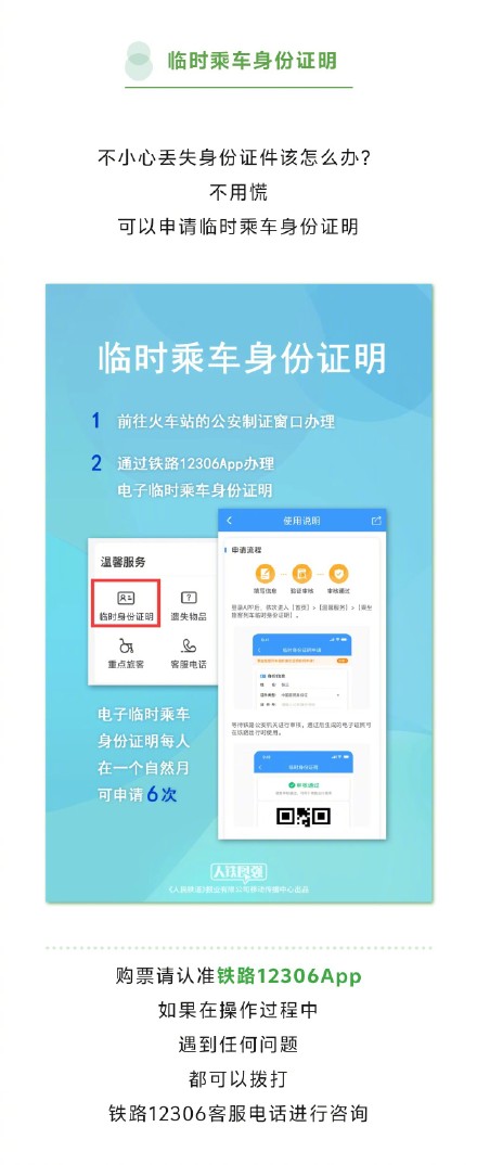 请查收这份端午假期铁路购票日历