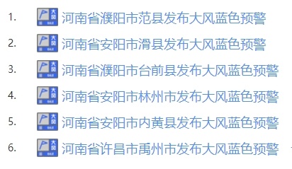 河南正式进入汛期！明后两天多地有雨，局部雷暴大风