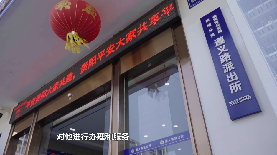 网逃人员来办证? 贵阳民警:来了就别走了 网逃人员来办证? 贵阳民警:来了就别走了